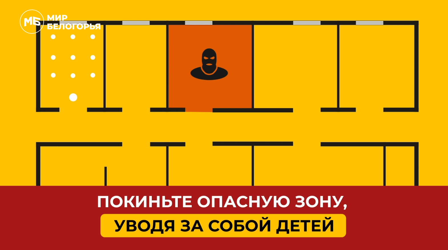 Захват заложников - ПЕДАГОГИ