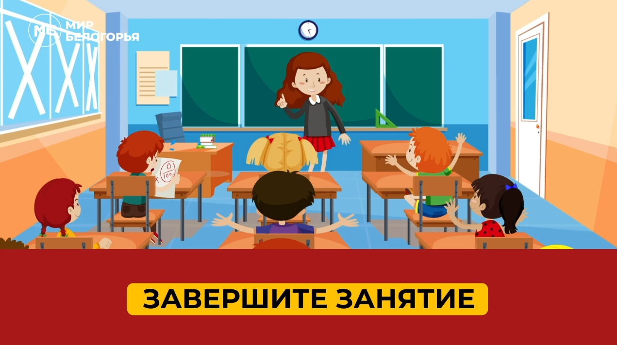 Инструкция учителям. Артобстрел