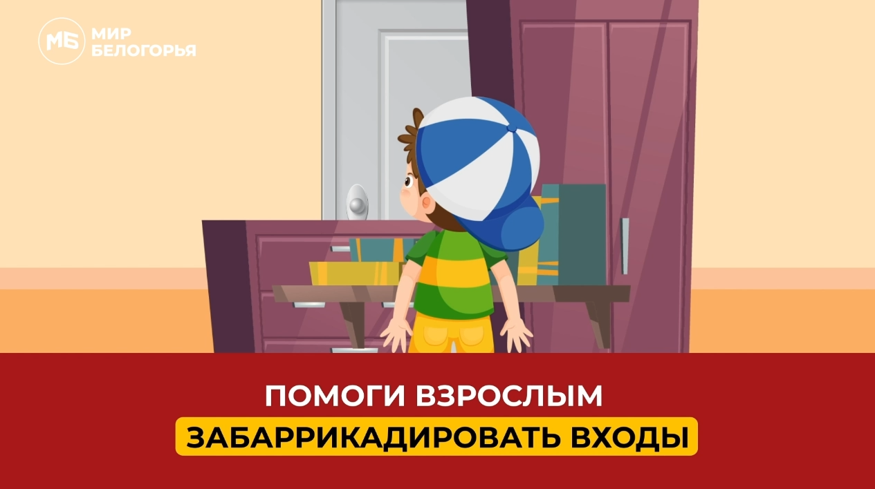 Вооруженное нападение - ДЕТИ